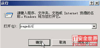 在 Windows 下关闭135/139/445端口的图文方法12