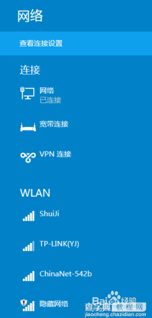 小度wifi切换到无线网卡模式的方法6