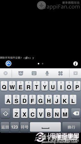 iPhone不刷机怎么还原纯净越狱系统图文教程9