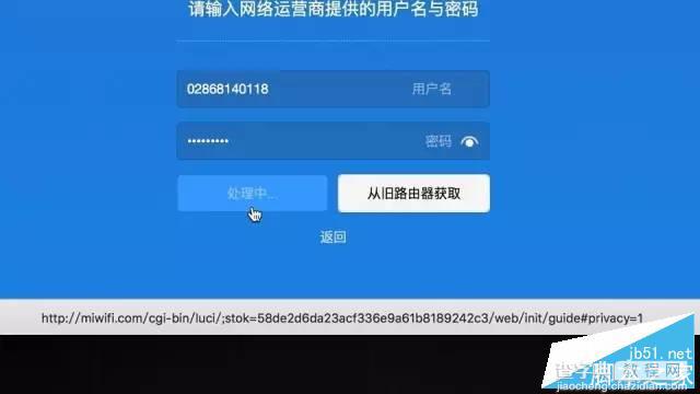 小米路由器设置安装图文教程9