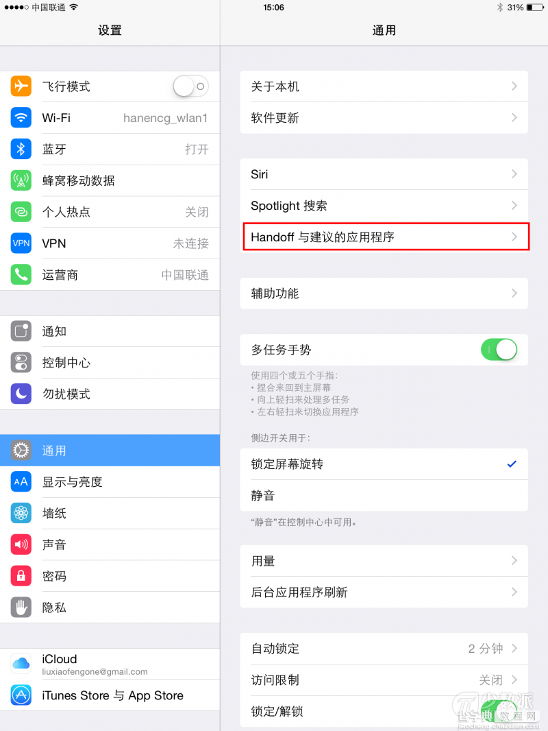 使用iPad回复或者发送短信给你的iPhone手机好友1