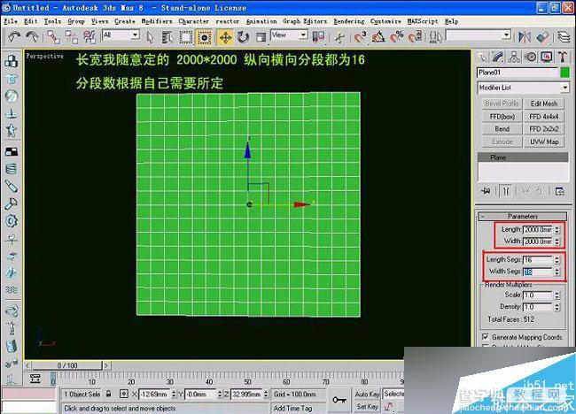 3dsmax制作室内软包物品经典教程4