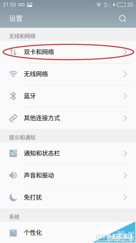 魅蓝手机升级以后发现不能发彩信该怎么办?4