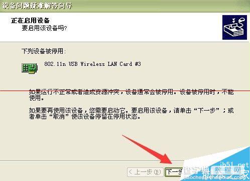 小度wifi插入电脑USB接口后没反应该怎么反应？7