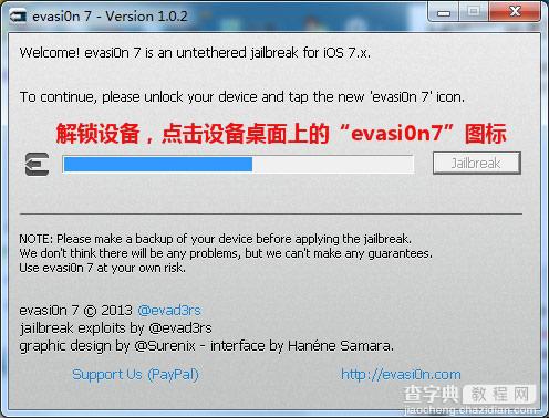 Evasi0n 7 1.0.2越狱教程以及完美解决ipad2白苹果问题4