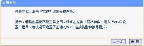 2.4G和5G双频路由器怎么设置（图文教程）7