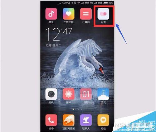 红米Note3手机键盘灯持续时间可以设置吗?怎么设置?3