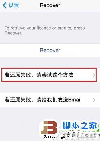 bitesms ios7破解版下载安装方法具体步骤(附ios7越狱bitesms源地址)3