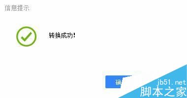 u盘有足够存储空间但放不下系统镜像文件的原因及解决方法2