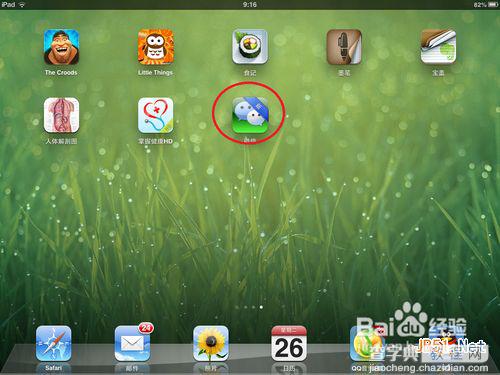 ipad怎么下载微信 ipad如何下载微信4