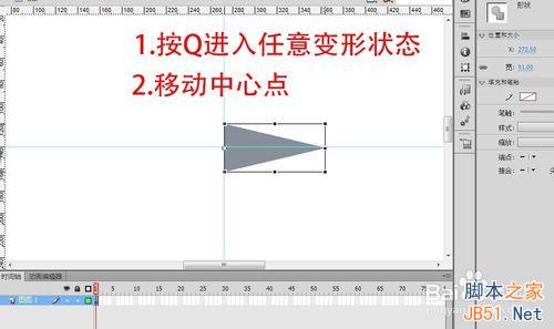 flash变形面板使用方法介绍4