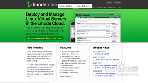 新手如何购买Linode VPS主机?linode vps购买图文教程1