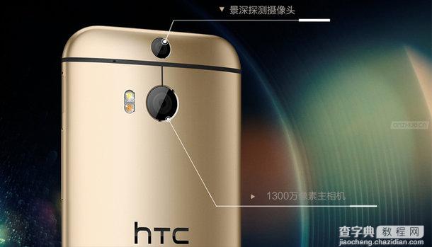 HTC新旗靓One M8s国行上市 售价2599元3