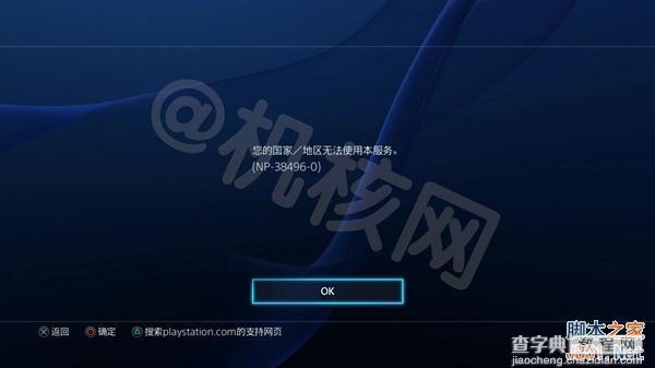 到底买谁？一张图看懂国行PS4与海外版PS4的区别4