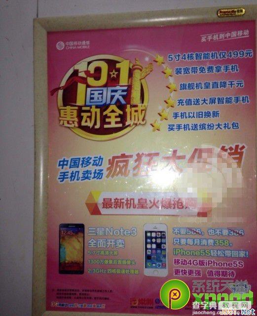 iphone5s移动版合约机套餐多少钱1