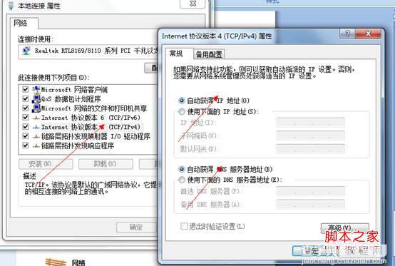 win7路由器设置图解 win7路由器怎么设置8