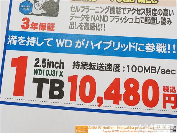 西数1TB混合硬盘开卖：连续读写速度达到100MB/s2