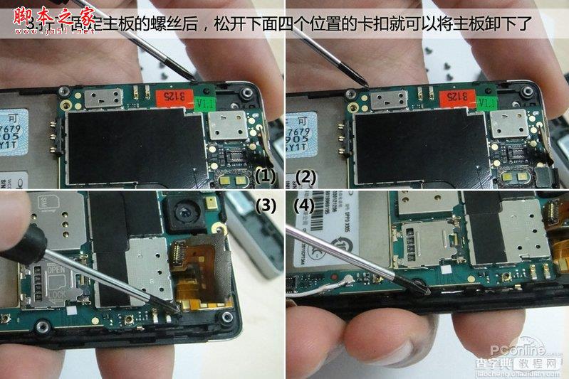 OPPO Find3的拆机方法 OPPO Find3拆机教程8