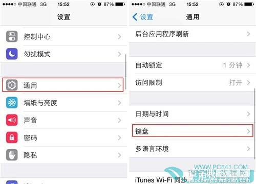 聊天中表情怎么打？iPhone5s手机如何快速切换表情输入法2