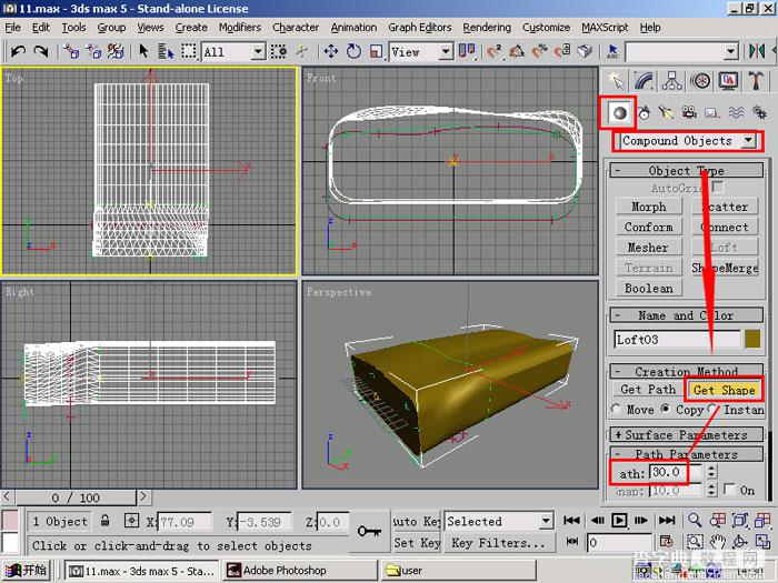 3DSMAX制作超真实的鼠标模型3