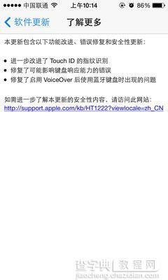 ios7.1.1更新了什么？苹果ios7.1.1更新了哪些内容？1