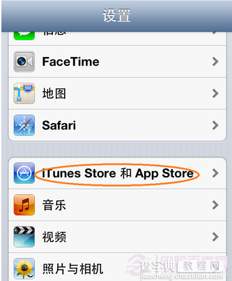 iphone怎么换app id iPhone上更换不同Apple ID的方法2