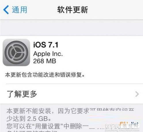 更新苹果ios7.1正式版指纹解锁失灵解决方法 如何处理升级ios7.1后Touch ID失效?1