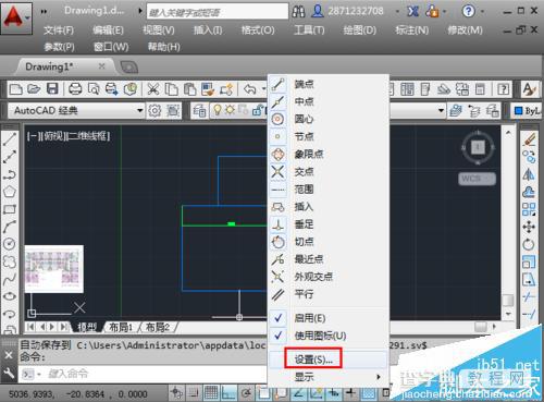 CAD捕捉不到点总是跳来跳去该怎么办?3