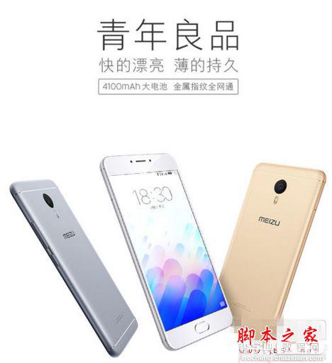 魅蓝note3用什么SIM卡？魅蓝note3手机SIM卡类型1