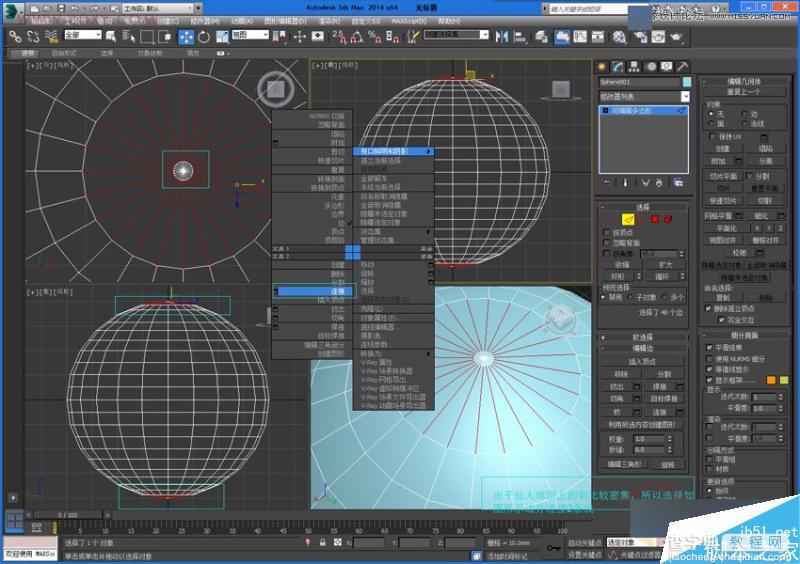 3DMAX毛发修改器打造仙人球建模的方法详解6