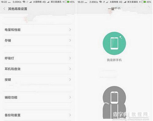 miui8怎么更新 miui8更新升级方法汇总6