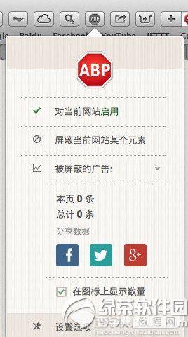 ios7 safari插件推荐 iphone/ipad safari插件推荐3