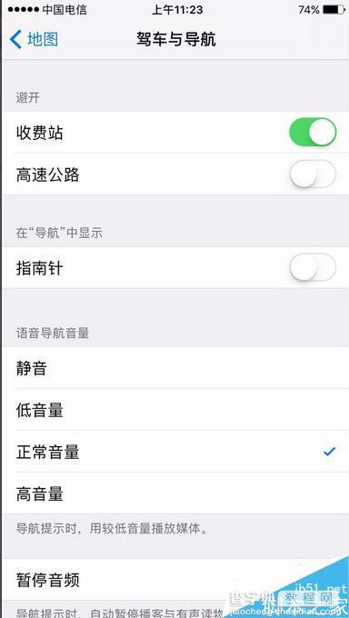 苹果手机ios10自带的导航可以自动避开收费站了5