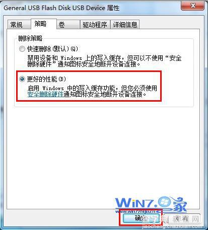 复制文件到U盘时突然无法复制提示磁盘被写保护2