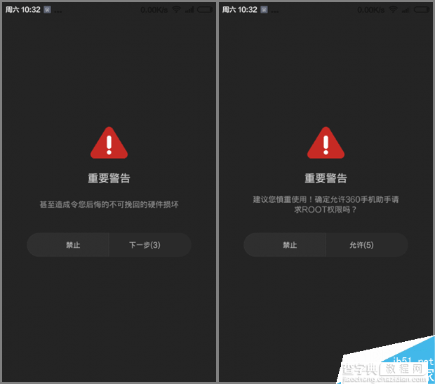 红米Note 4g MIUI6 开发版 自带开启Root权限图文教程6