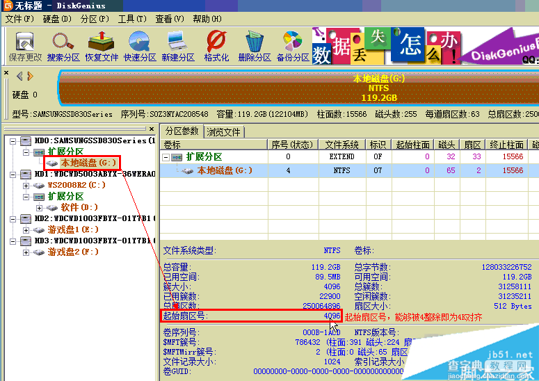 固态硬盘怎么格式化？ssd固态硬盘4K对齐格式化教程3