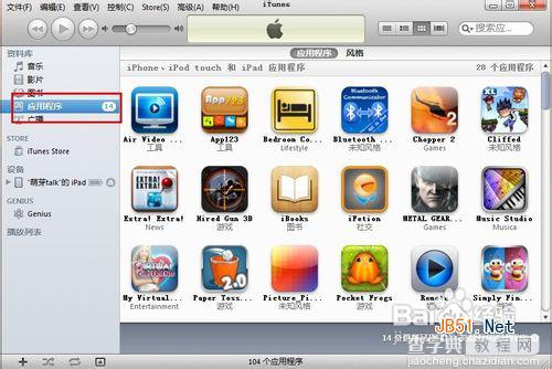 ipad如何卸载软件 ipad怎么卸载软件5