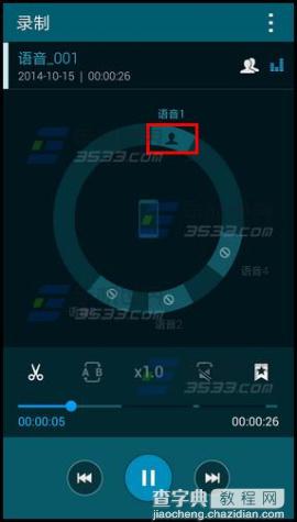 三星Note4开启录音机会议模式的方法8