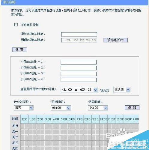 怎么挑选路由器?家用路由器挑选几点建议8