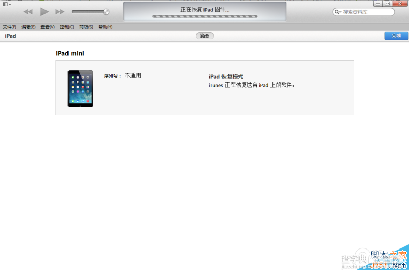 iOS8 beta5怎么升级？苹果iOS8 beta5升级图文详解16