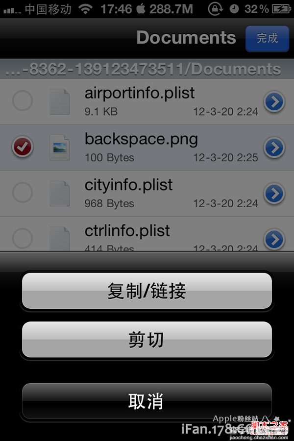 苹果iphone iFiles文件管理器使用图文教程8