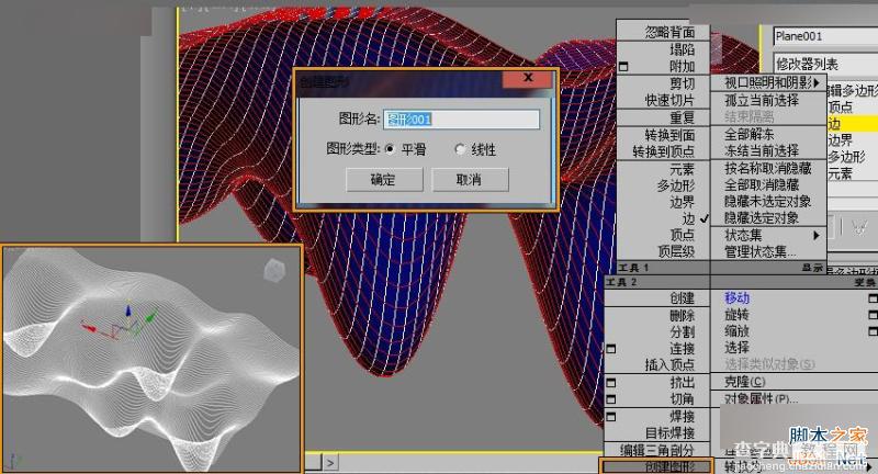 3DMAX打造时尚大气的个性天花吊顶建模6