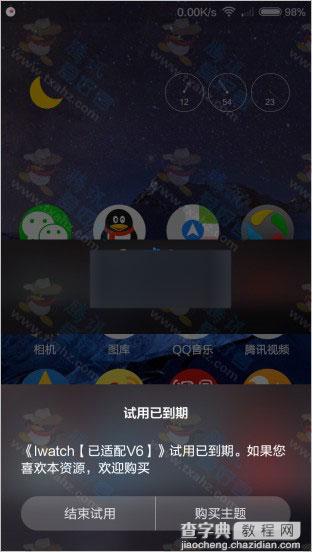 完美破解小米收费主题 无需root和软件工具 亲测可用 附教程5