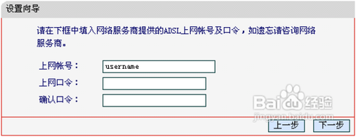 Mercury水星无线路由器怎么设置无线网络及拨号上网10