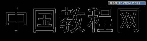 如何用CAD创建三维文字?9