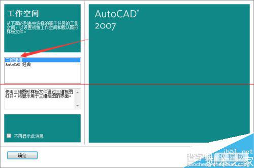 CAD三维建模怎么设置视口？1