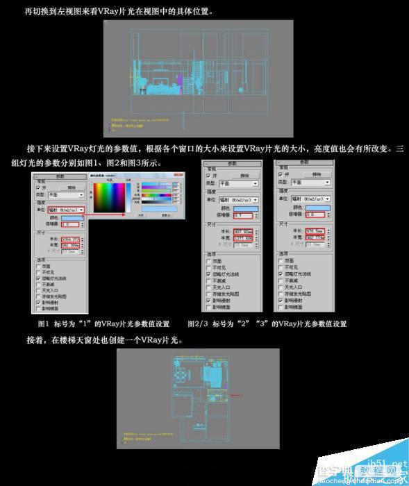 3DMAX一栋别墅客厅的设计独特表现教程14