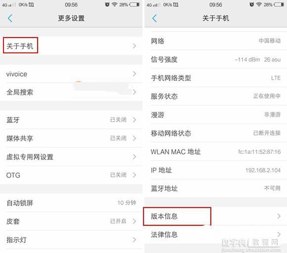 vivo x7怎么开启usb调试  vivo x7开启usb调试方法图文教程2