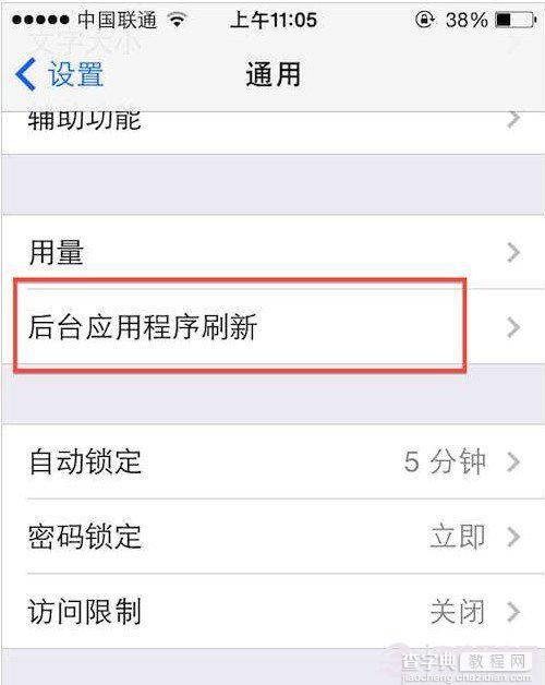 iOS7怎么关闭后台更新功能不让iOS7后台刷新吃掉你的上网流量2