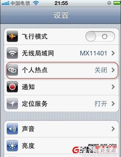 iPhone5个人热点怎么设置图解1